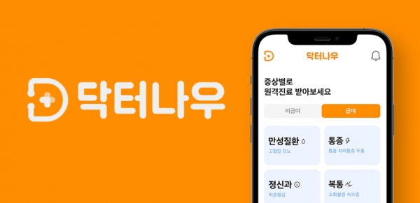 닥터나우 애플리케이션 화면 (사진=닥터나우)