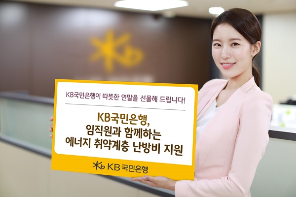 사진=KB국민은행