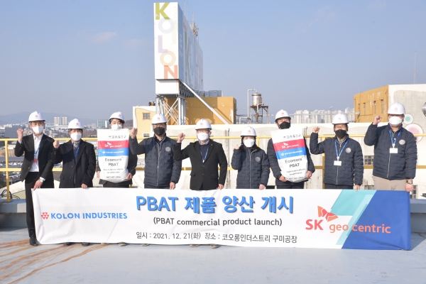 코오롱인더스트리 구미공장에서 SK지오센트릭과 코오롱인더스트리 양사 구성원들이 PBAT 제품을 들고 기념사진을 촬영하고 있다. (사진=SK지오센트릭)