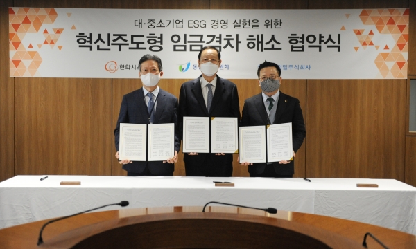 (왼쪽부터) 김용수 ㈜연합정밀 대표, 권기홍 동반성장위원회 위원장, 어성철 한화시스템 대표이사가 혁신주도형 임금격차해소와 기술혁신 중소기업발굴을 위한 협약식에서 기념촬영을 하고 있다. (사진=한화시스템)