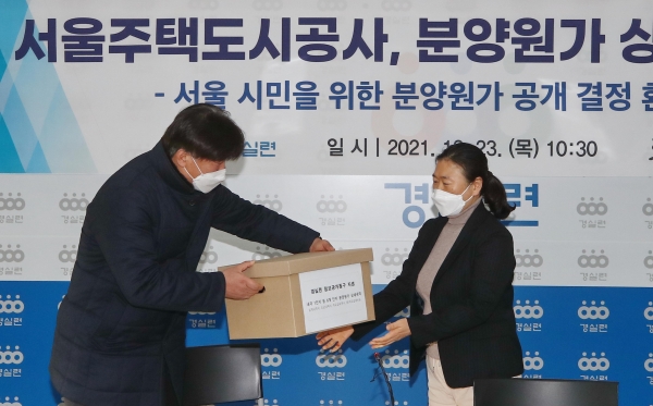 23일 오전 서울 종로구 경실련에서 조대원 SH건설사업본부장 직무대행(왼쪽)이 김성달 경실련 정책국장에게 'SH 분양원가' 상세내역이 담긴 자료를 전달하고 있다. (사진=연합뉴스)