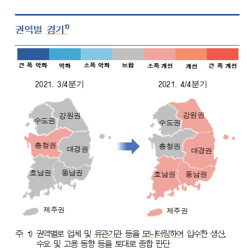 권역별 경기 (사진=한국은행)