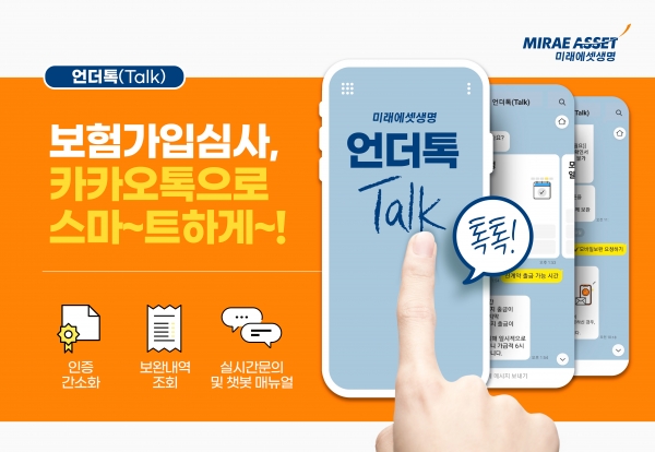 (사진=미래에셋생명)