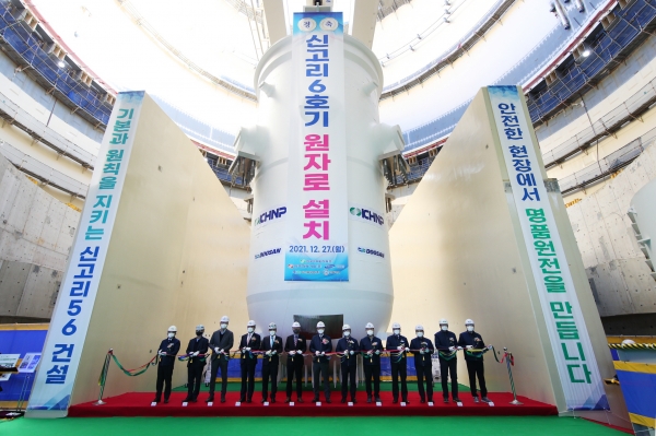 한국수력원자력이 신고리6호기의 원자로 설치 기념행사를 진행하고 있다. (사진=한국수력원자력)