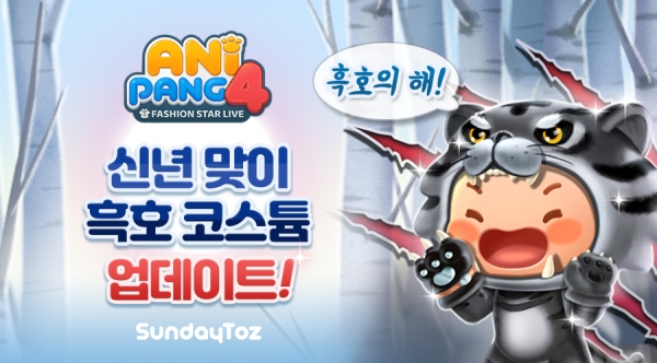 사진=선데이토즈