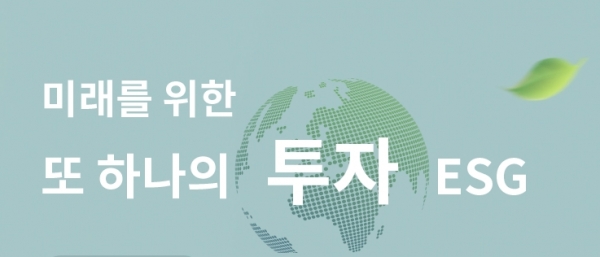 (사진=ESG포털 홈페이지 캡쳐.)