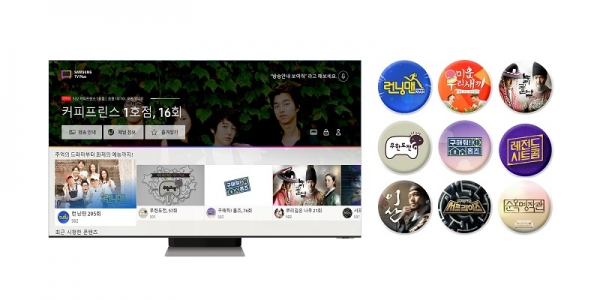 TV 플러스와 채널 이미지 (사진=삼성전자)