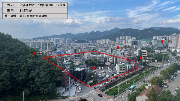 안양 3동 전경. (사진=LH)