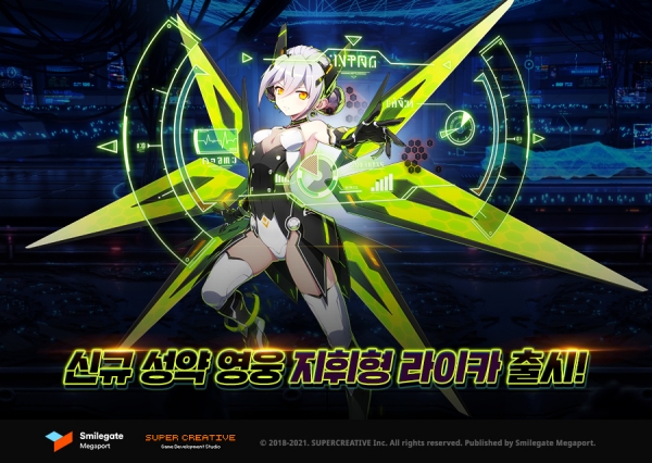 사진=스마일게이트