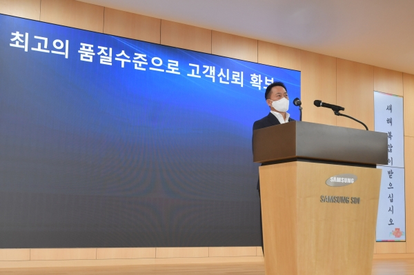 최윤호 삼성SDI 사장이 3일 시무식을 진행하고 있다. (사진=삼성SDI)