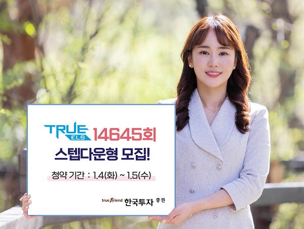 (사진=한국투자증권)