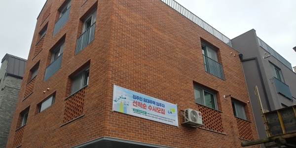 한 매입임대주택에서 입주자를 모집하는 현수막을 내걸고 있다. (사진=김무종 기자)