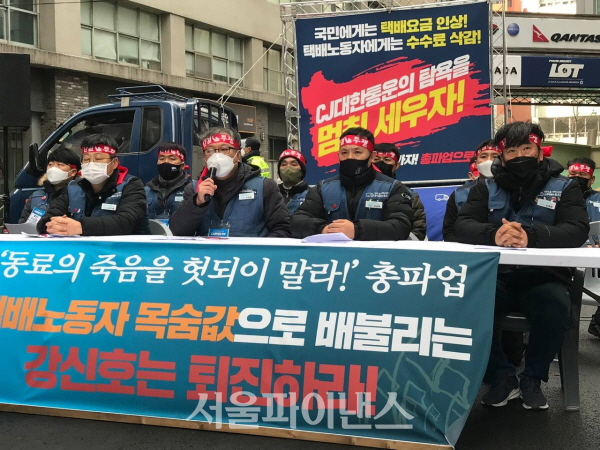 택배노조가 기자회견을 하고 있다. (사진=주진희 기자)