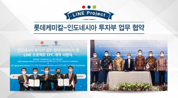 롯데케미칼과 인도네시아 투자부 등 라인(LINE) 프로젝트 참여 관계자들이 기념촬영을 하고 있다.(사진=롯데케미칼)