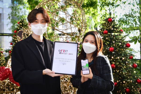 LG화학 임직원들이 ESG 실천 챌린지 앱 알지(rz)를 소개하고 있다. (사진=LG화학)