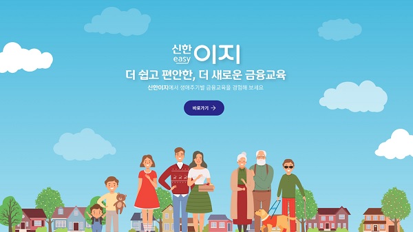 사진=신한금융그룹