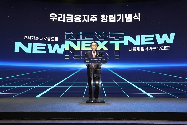 손태승 우리금융그룹 회장이 그룹체제 3주년을 기념하는 창립기념식에서 기념사를 하고 있다. (사진=우리금융그룹)