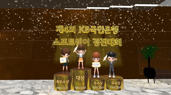 사진=KB국민은행