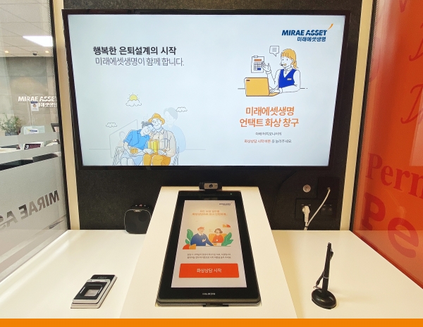 미래에셋생명의 비대면 화상 상담부스. (사진=미래에셋생명)