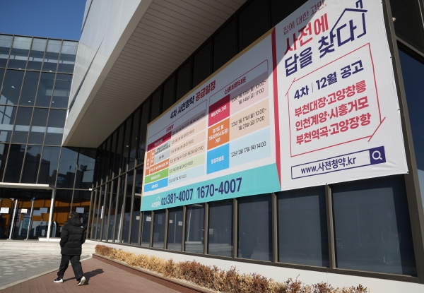 지난 6일 고양시 삼송동에 붙어있는 4차 사전청약 관련 안내문. (사진=연합뉴스)