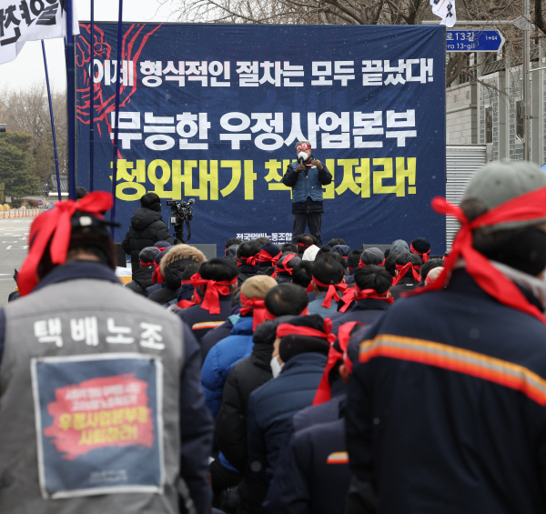 우체국 택배 노조가 17일 결의대회를 하고 있다. (사진=연합뉴스)
