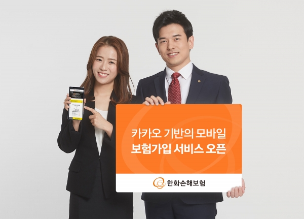 (사진=한화손해보험)