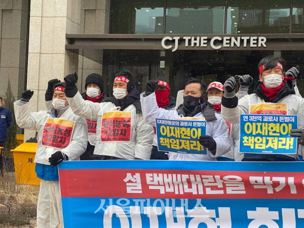 CJ대한통운 노조가 기자회견을 진행하고 있다. (사진=주진희 기자)