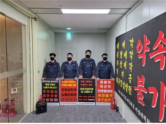 대우건설 본사 7층 중흥그룹 인수단 사무실 앞을 막아선 노동조합. (사진=전국건설기업노동조합 대우건설지부)