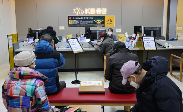 KB증권 한 지점에서 고객들이 LG에너지솔루션의 일반 투자자 대상 공모주 청약을 위해 대기하고 있다.(사진=연합뉴스)