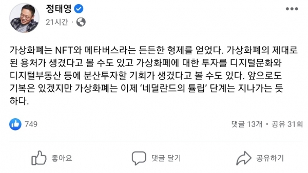 정태영 현대카드 부회장 페이스북 화면 캡쳐.