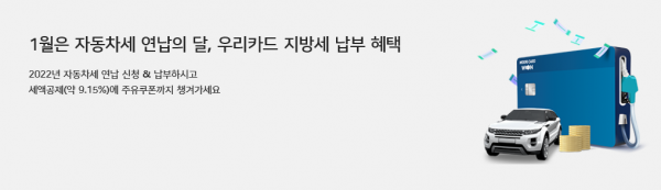 (사진=우리카드)