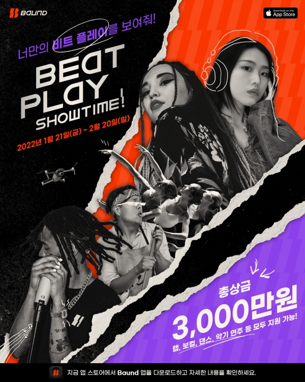 아이디아이디 소셜 엔터테인먼트 플랫폼 '바운드' (사진=아이디아이디)