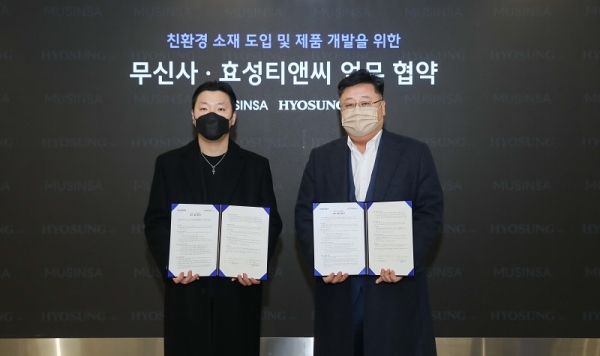 효성티앤씨가 21일 '무신사 스탠다드'의 첫 친환경 제품 라인인 '그린 라인'에 적용될 리사이클 원단을 공동 개발하기로 하고 무신사와 MOU를 체결했다. 이건오 무신사 스탠다드 본부장(왼쪽)과 강태호 효성티앤씨 상무가 기념사진을 촬영하고 있다. (사진=효성)