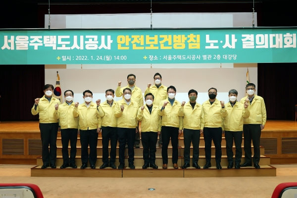 김헌동 사장(앞줄 왼쪽 여섯 번째)과 각 노조 위원장 등 SH 노·사 관계자들이 '안전보건방침 노·사 결의대회'에서 기념사진을 촬영하고 있다. (사진=서울주택도시공사)