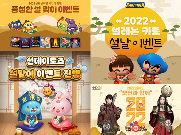 (왼쪽 위부터 시계방향)넷마블, 넥슨 '카트라이더', 카카오게임즈 '오딘: 발할라 라이징', 선데이토즈 (사진=각 사)