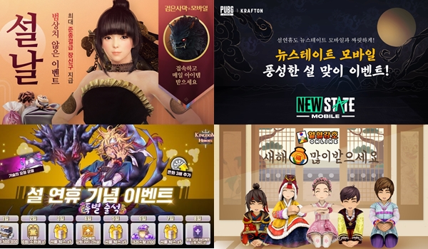 (왼쪽 위부터 시계방향)펄어비스 '검은사막 모바일', 크래프톤 '뉴스테이트 모바일', 엠게임 '열혈강호 온라인', '네오위즈 '킹덤 오브 히어로즈' (사진=각 사)