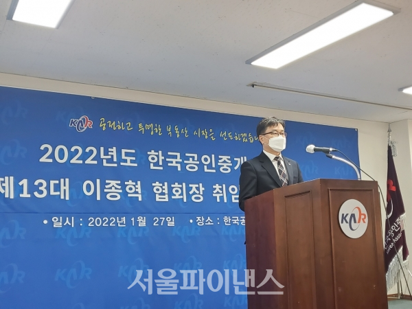 27일 이종혁 한국공인중개사협회 회장은 기자간담회를 통해 올해 협회 운영 방안 등을 제시하고 있다. (사진=이서영 기자)
