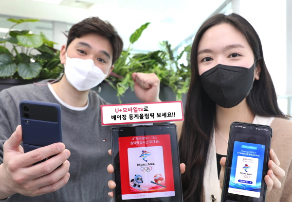 LG유플러스 모델이 U+모바일tv에서 제공하는 베이징 동계 올림픽 생중계를 소개하는 모습. (사진=LG유플러스)