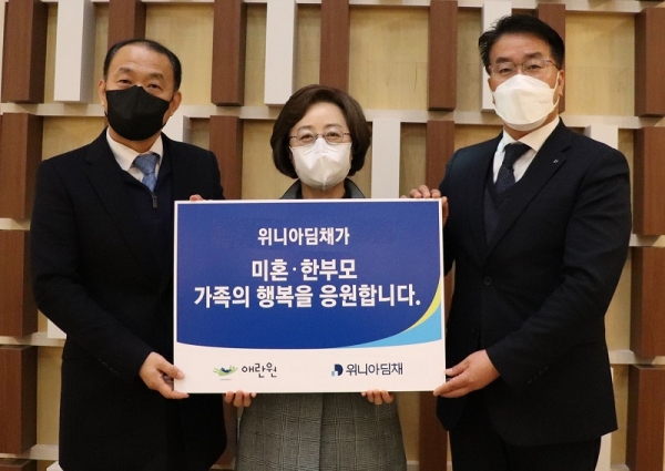 위니아딤채기 미혼·한부모 복지시설 '애란원'에 기부 물품을 전달했다. 애란원 강영실 원장(가운데), 조경형 위니아딤채 대외협력담당 상무(오른쪽)이 기념사진을 찍고있다. (사진=위니아딤채)