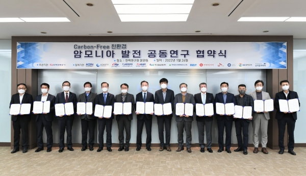 ▲삼척블루파워는 26일 전력연구원에서 한전 및 13개 전문기업과 함께 무탄소 친환경 암모니아 공동연구 협약식을 진행했다. (오른쪽 여섯번째 옥인환 사장)