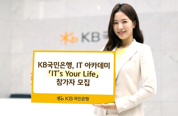 사진=KB국민은행