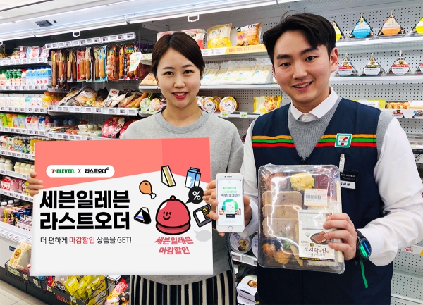 세븐일레븐 라스트오더 서비스 (사진=코리아세븐)