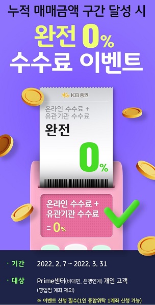 (사진=KB증권)