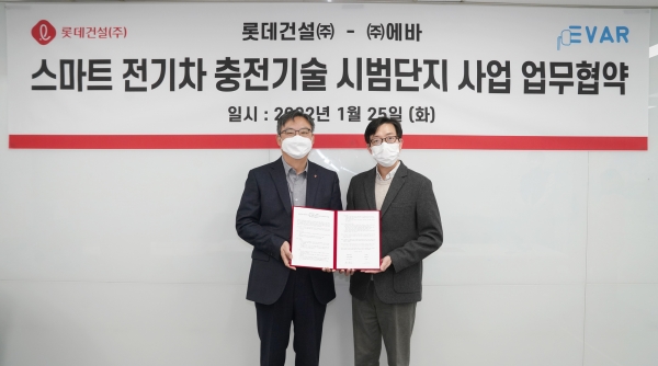 롯데건설과 에바 관계자가 '스마트 전기차 충전기술 시범단지 사업' 업무협약 체결 후 기념촬영을 하고 있다. (사진=롯데건설)