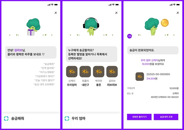 사진=KB국민은행