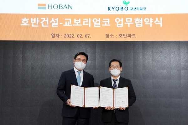 호반건설-교보리얼코 업무협약 체결식 기념사진. 왼쪽부터 박철희 호반건설 대표이사, 강영욱 교보리얼코 대표이사. (사진=호반건설)