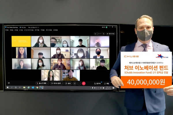 에드워드 콥 에이스손보 사장이 지난달 21일 비대면으로 열린 장학금 수여식에 참석해 기념 사진을 찍고 있다. (사진=에이스손보)