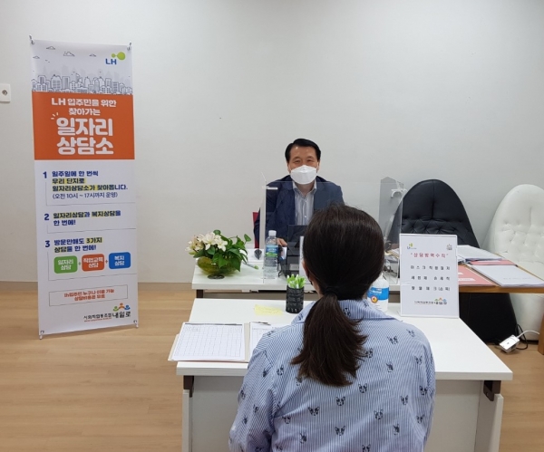 찾아가는 일자리 상담 서비스를 진행하는 모습. (사진=LH)
