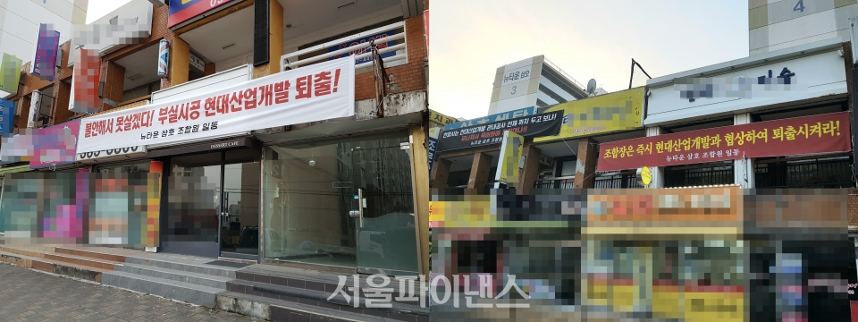 안양 뉴타운삼호 단지 내 상가 건물 곳곳에 현대산업개발 퇴출을 요구하는 내용의 현수막이 걸려 있다. (사진=노제욱 기자)