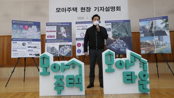 오세훈 서울시장이 지난달 13일 서울 강북구 번동 북부수도사업소에서 열린 현장 설명회에서 '모아주택' 개발 계획을 발표하고 있다. (사진=연합뉴스)